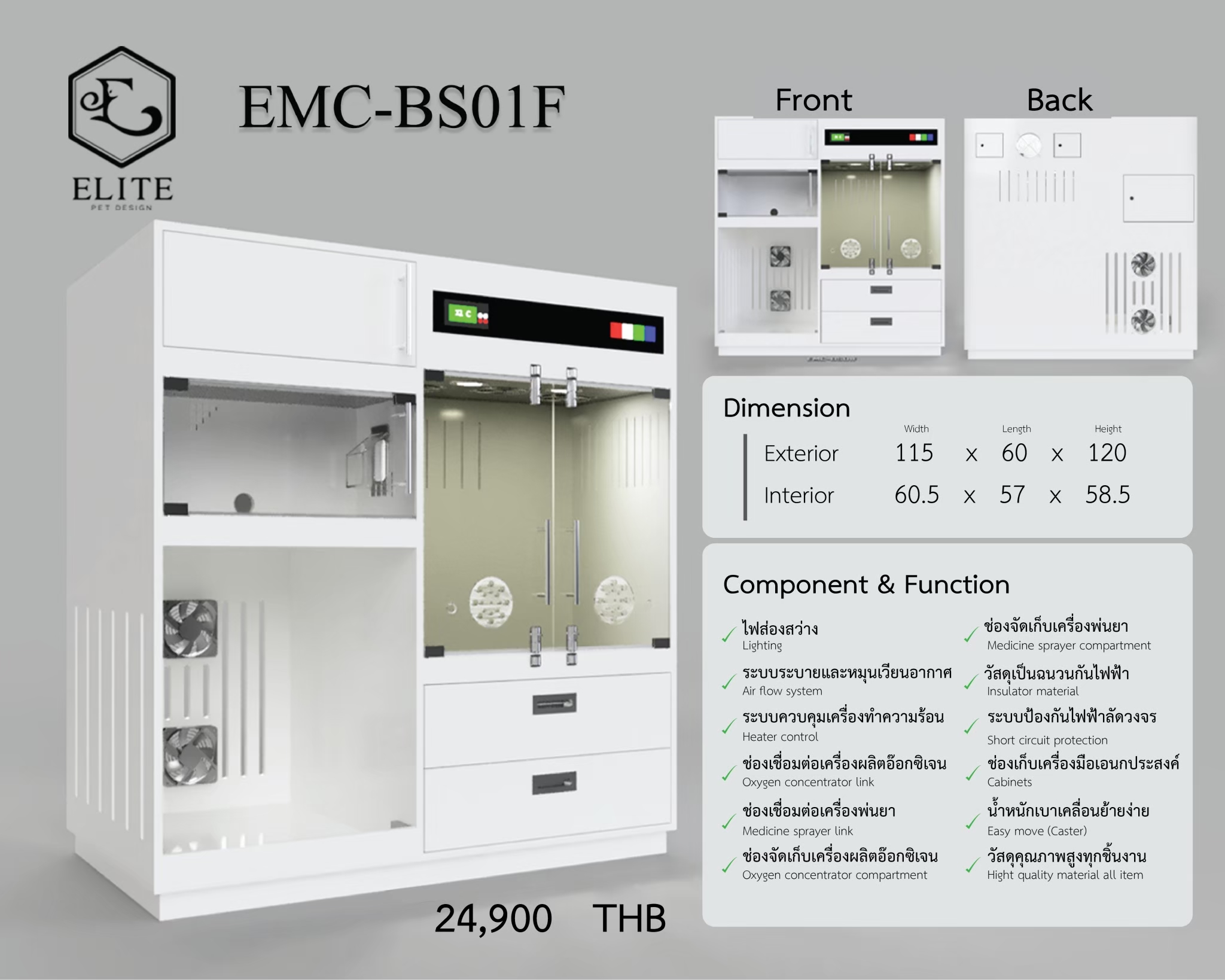 ตู้ไอซียูสัตว์เลี้ยง ICU Pets Care รุ่น EMC-BS01F 1